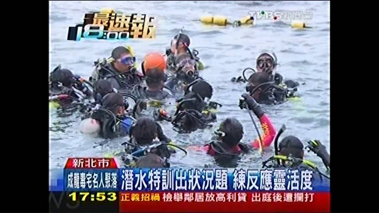 〈獨家〉上山下海全包　消防特搜海底救援