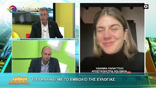 ΕΥΛΟΓΙΑ ΚΑΙ ΕΜΒΟΛΙΟ_ΗΛΙΑΝΝΑ ΠΑΠΑΓΓΕΛΗ 23 01 2026 ΕΥΛΟΓΙΑ ΚΑΙ ΕΜΒΟΛΙΟ_ΗΛΙΑΝΝΑ ΠΑΠΑΓΓΕΛΗ 23 01 2026