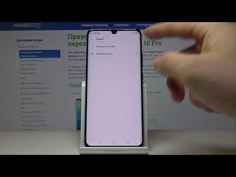 Как изменить язык системы на ZTE Axon 10 Pro — Языковые параметры