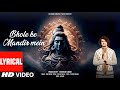 Bhole Ke Mandir Mein Bhajan Lyrics Sonu Nigam Deepali Sathe Saaveri Verma Bhushan Kumar