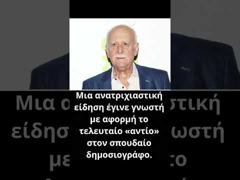 Γιώργος Παπαδάκης: Συγκλονιστικό – Πριν 4 μήνες έφυγε από τη ζωή η πρώτη του σύζυγος