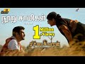 Nooru Samigal 4k Video Song Pichaikkaran Vijay Antony Satna Titus Sasi I Neo Music India