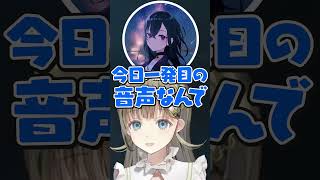 寝起き一発目の声をお届けする一ノ瀬うるは【ぶいすぽっ！切り抜き】 #英リサ #一ノ瀬うるは #ぶいすぽ