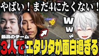 【切り抜き】しゃるるをバカにする葛葉とささてぃっくｗｗ【葛葉/釈迦/sasatikk/エタリタ】