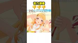 音乃瀬奏「👎👎👎」表情好きｗ【ホロライブ切り抜き/VRChat/ReGLOSS/DEV_IS】#shorts