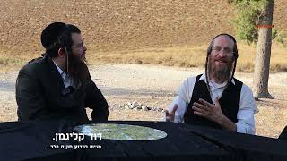 "מבית שמאלני בחיפה ופיתוח לוחמה בשייטת 13 אל רבי נחמן"... הפרלמנט המרכזי 08.08.23