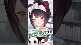 言ってはいけないことを口走る戌亥とこ #戌亥とこ #にじさんじ #いぬいどんどんすきになる #shorts