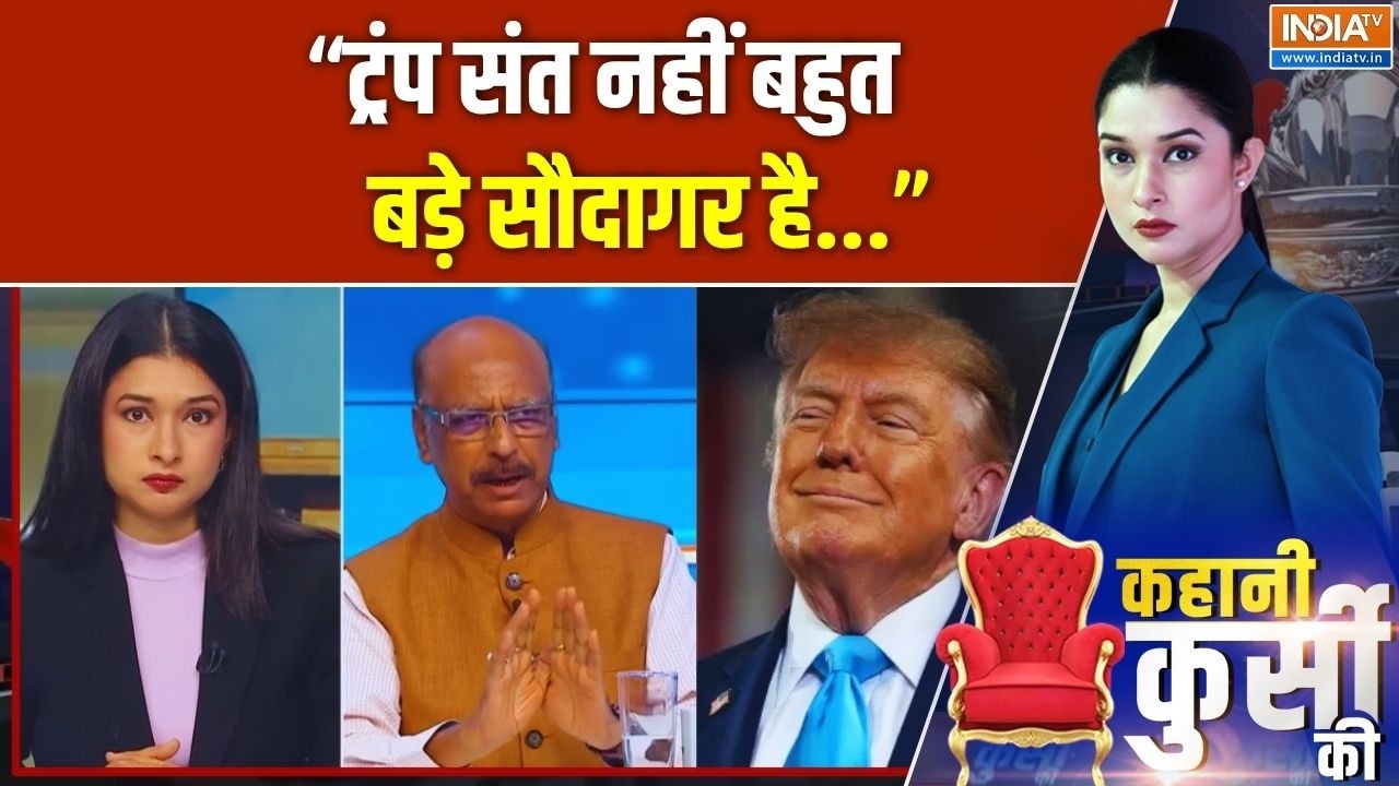 "ट्रंप संत नहीं बहुत बड़े सौदागर है...": Rajkumar Singh | Saudi Arabia Vs Houthi Reb