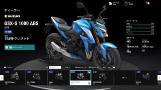 家でバイクに乗ろう[RIDE5]