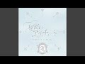 秘密のアティチュード