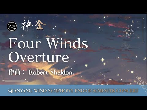 Four Winds Overture | Robert Sheldon