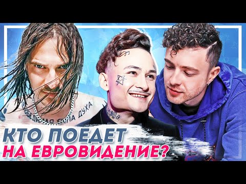 Кто поедет на конкурс Евровидение 2021 от России, Моргенштерн, Liitle Big, Егор Крид?