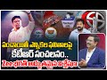 ZEE Telugu Editor Bharath Analysis Telangana Sarpanch Election Results Live Updates 2025