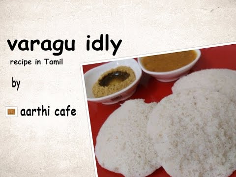 Varagu Idly recipe in Tamil  Recipe No - 141