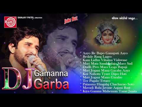 DJ Gamanna Garba | Part 1 | Gaman Santhal | DJ MIX | Nonstop | Gujarati Garba 2015