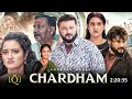 Chardham 2025Full Movie Hindi Dubbed 3day Total Collection Odia Anubhav Mohanty Anuradha