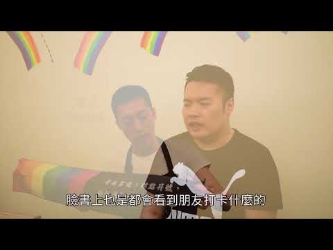 「標點符號」早午餐 滿滿彩虹為愛發聲