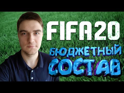 ФИФА 20 БЕЗ ДОНАТА #3 ПОВЫШЕНИЕ В ДИВИЗИОНАХ