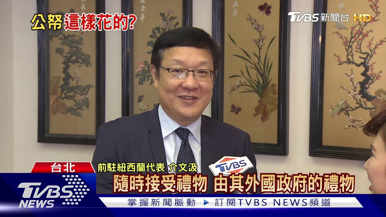 送三倍券給外國官員 前外交官:多國不能收