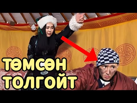 УУР ХҮРГЭДЭГ НӨХӨР 2