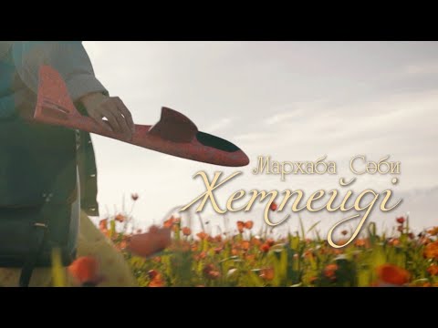 Marhaba Sabi - Jetpeidı [Official mood, lyric video]