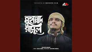 Download lagu Muhammad Rasul mp3