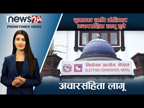 PRIME TIME NEWS_7 PM_2079_06_11 - NEWS24 TV