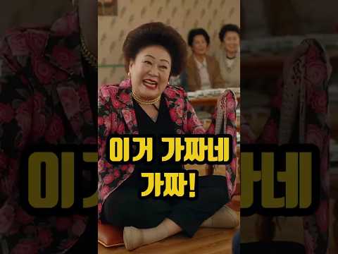 노인정에서 남의 며느리 흉보며 명품 자랑하던 시어머니가 뒷목을 잡은 사연 #중년 #시니어 #중년공감