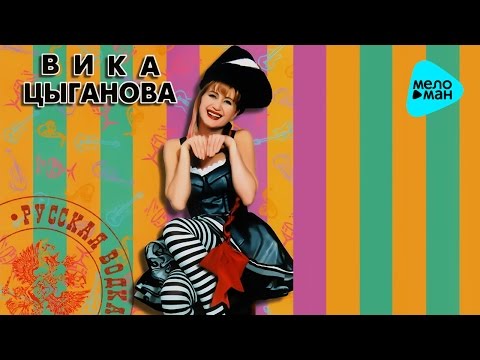 Калина красная цыганова текст