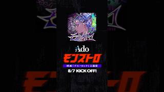 MV 8.7 0:00 JST KICK OFF🏎️