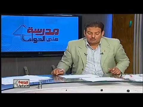 تاريخ 3 ثانوى - مراجعة ليلة الامتحان للدور الثانى 13-08-2018