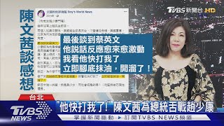 [討論]  范琪斐YT是假裝中立嗎？