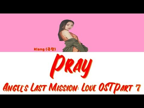 Pray – 클랑 (Klang) 단, 하나의 사랑 (Angel’s Last Mission: Love) OST Part 7 🔷Eng🔷