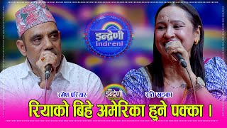 Download lagu Ramesh_rati भाईरल आमाछोरी रति खड्का र रिया खड्कालाई US बासी रमेश परियारले दोहोरीमै खोले पुराना पोल । mp3 Download lagu Ramesh_rati भाईरल आमाछोरी रति खड्का र रिया खड्कालाई US बासी रमेश परियारले दोहोरीमै खोले पुराना पोल । mp3