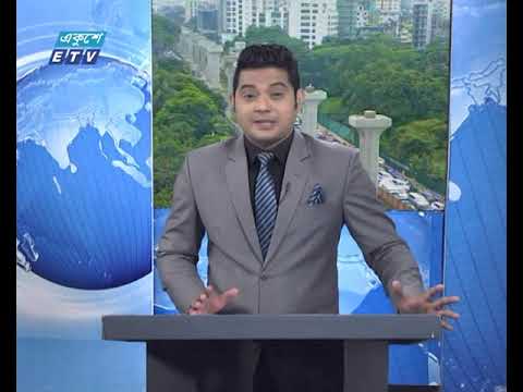 02 Pm News || দুপুর ০২ টার সংবাদ || 01 October 2020 || ETV News