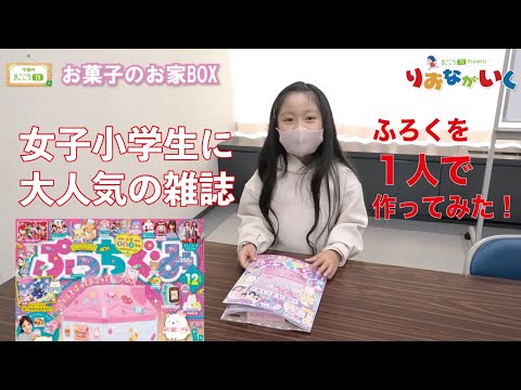 動画 ぷっちぐみ 可愛すぎる女の子の動画 動画 ぷっちぐみ 可愛すぎる女の子の動画