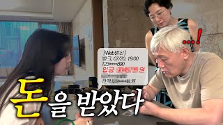 저희 아빠한테 돈 보내신 분 누구예요?