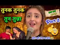 Vaaste Song Funny Dubbing Tunak Tunak Tun Tunna Sun Bhauji Ki Bhain Valentine S Day Status