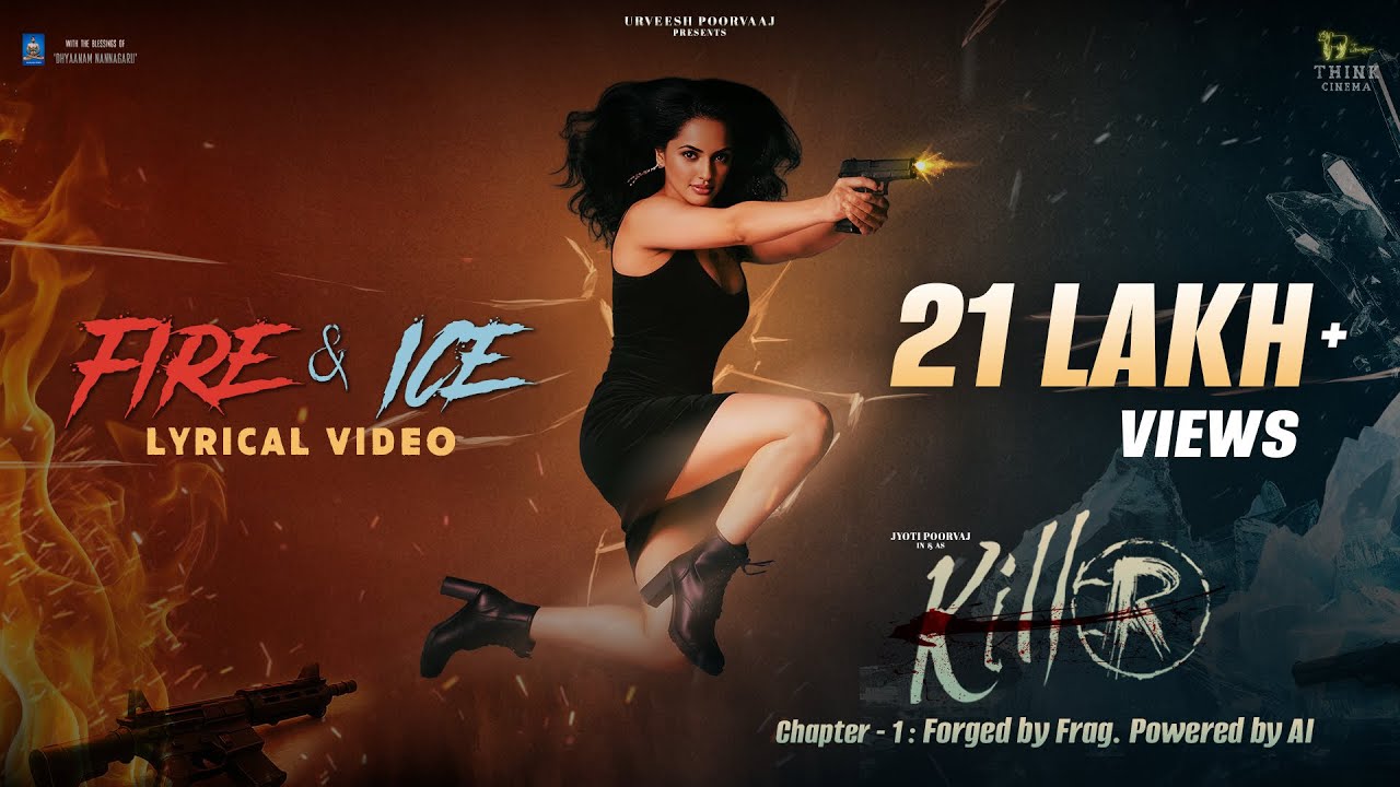 'కిల్లర్‌'.. సాంగ్ రిలీజ్