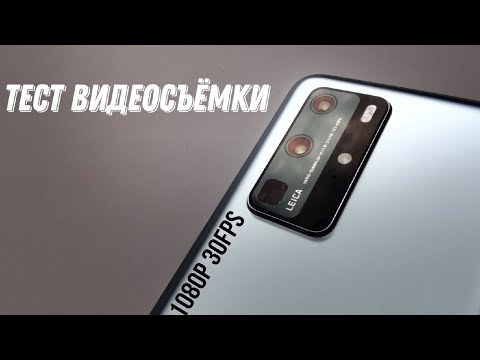 Huawei P40 Pro 128 ГБ – купить мобильный телефон, сравнение цен интернет-магазинов: фото, характеристики, описание | E-Katalog
