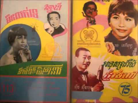 6 SINN SISAMOUTH   Slerk Cher Chak Maek