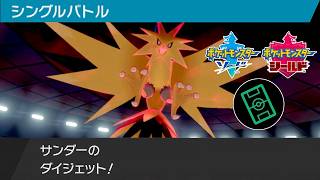 【ポケモン剣盾】2026年のネット対戦環境を見に行く Part2