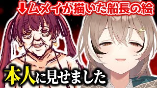 ムメイちゃんが描いた"ババマリン"のイラストを船長本人に見せた結果…【ホロライブEN切り抜き/七詩ムメイ/宝鐘マリン/博衣こより/日本語翻訳】