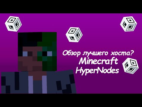 24/7 Обзор лучшего БЕСПЛАТНОГО хостинга Minecraft!