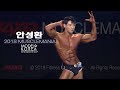 2018 머슬마니아 스포츠모델 안성환 | 2018 Muscle Mania Sports Model Ahn Sung Hwan