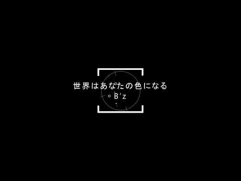 Meitantei Conan: Junkoku no Nightmare Sekai wa Anata no Iro ni Naru B'z