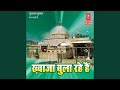 Khwaja Bula Rahe Hain Bigdi Bana Rahe Hain