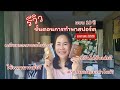 ขั้นตอน