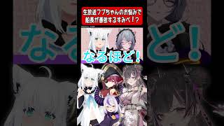 【珍回答続出!?】ど正論を語る船長とメンヘラ化する #上坂すみれ !ツッコミ続ける #ラプラス にスタジオ終始大爆笑!? #ホロごえっ!90分 #生放送 情報解禁SP #shorts