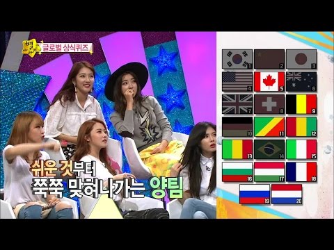 【TVPP】4MINUTE - Quiz Battle with SISTAR, 포미닛 - 씨스타와 국기 맞추기 대결 @ Star Story
